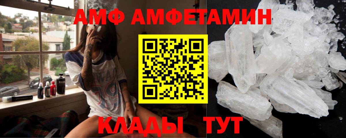 АМФЕТАМИН Premium  Вход с VPN  Коркино 