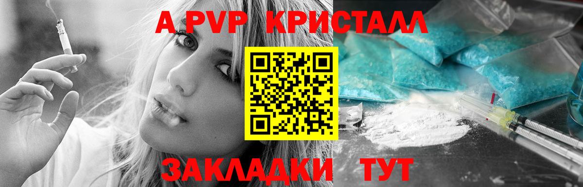 A PVP крисы CK  A PVP кристаллы  Коркино  Вход с VPN  Alpha PVP мука 