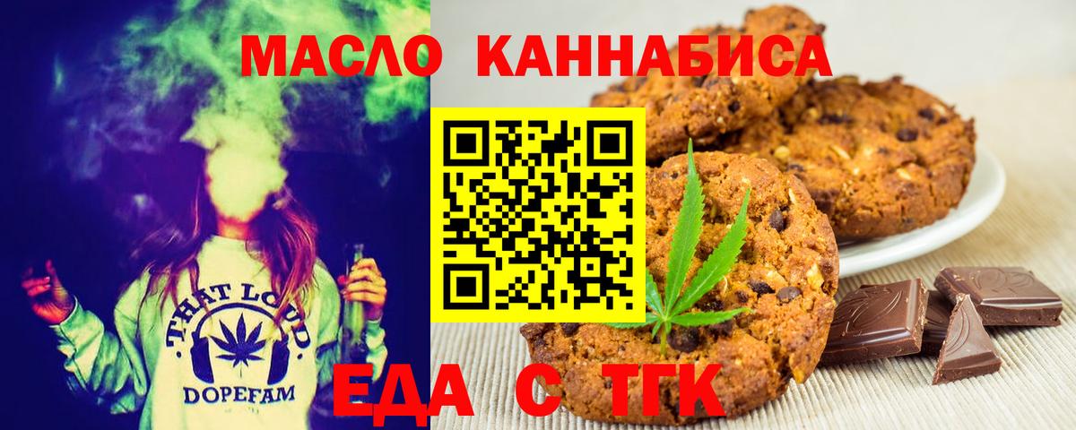 Коркино  Еда ТГК конопля  Вход с VPN 