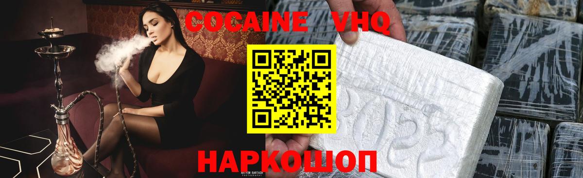 Cocaine 97% Коркино