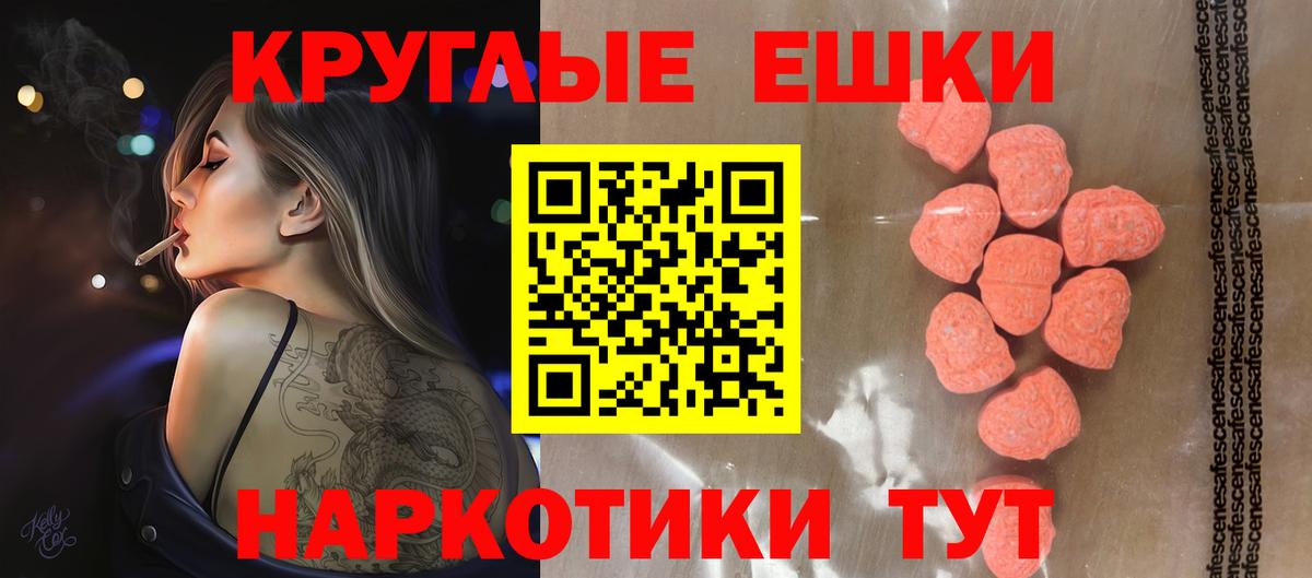 ЭКСТАЗИ  Ecstasy диски  Вход с VPN  Коркино  ЭКСТАЗИ MDMA 