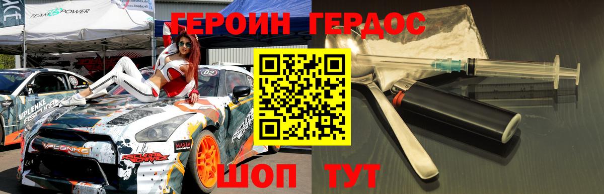ГЕРОИН  Вход с VPN  Коркино  ГЕРОИН афганец 