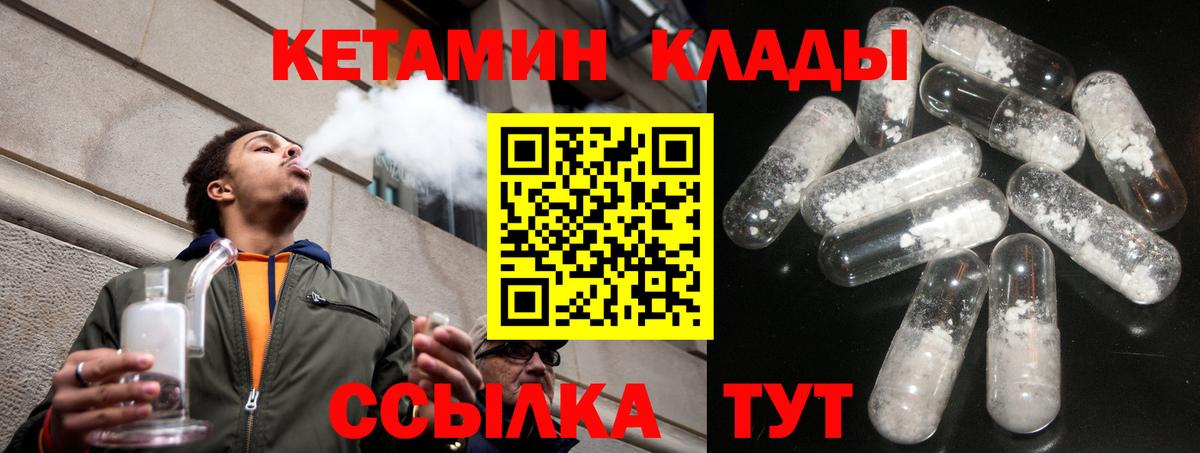 КЕТАМИН ketamine  Вход с VPN  Коркино  КЕТАМИН VHQ 