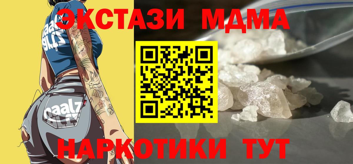 МДМА Molly Коркино
