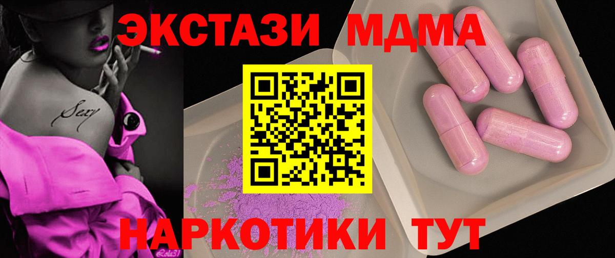 МДМА VHQ  Вход с VPN  МДМА  Коркино  MDMA VHQ 