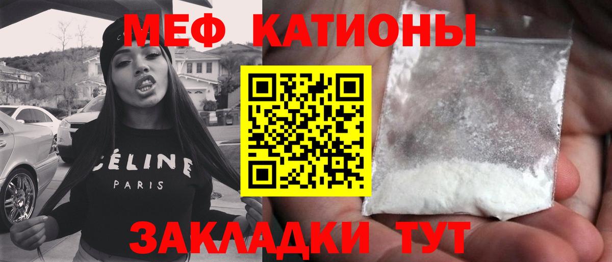 МЕФ  Вход с VPN  Коркино  Меф VHQ 