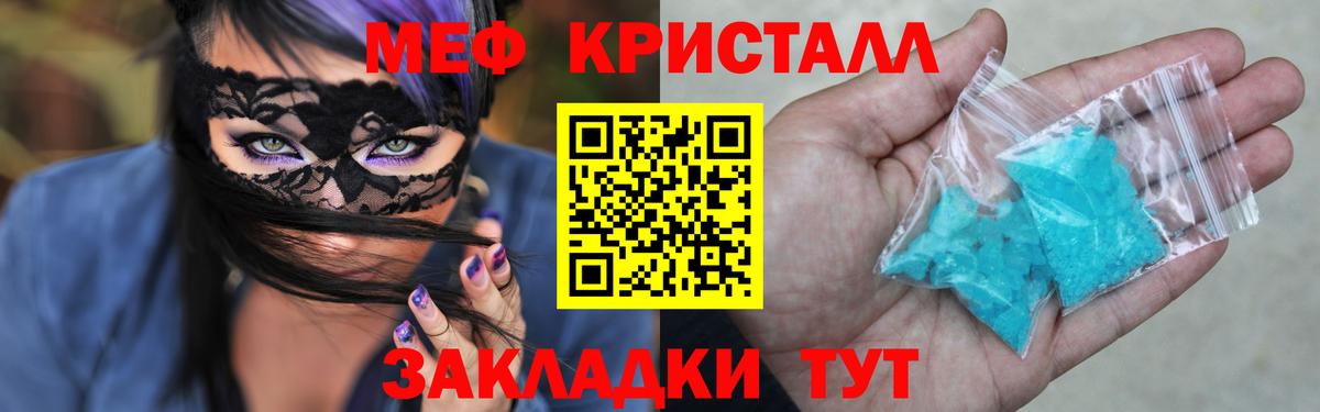 Меф Коркино