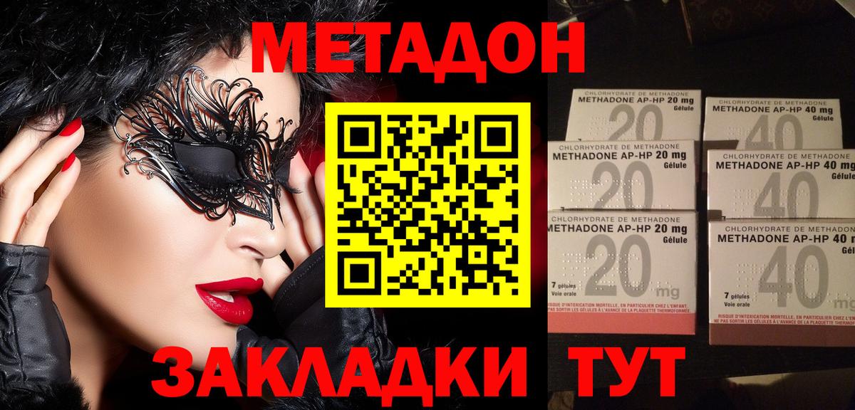 ссылка на мегу сайт  Вход с VPN  Метадон methadone  Коркино  Метадон VHQ 