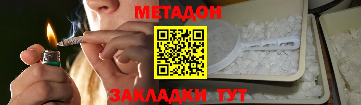 МЕТАДОН VHQ Коркино