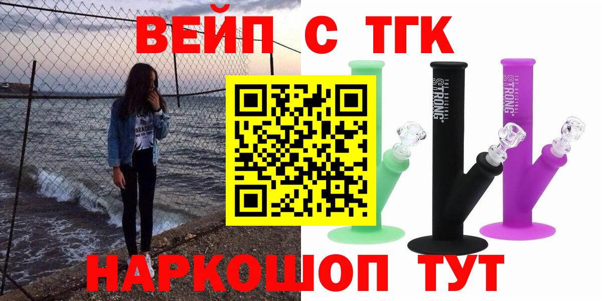ТГК жижа  наркота  Вход с VPN  МЕГА зеркало  ТГК THC oil  Коркино 