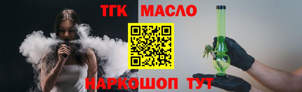 ТГК жижа Коркино