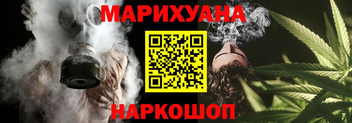 Бошки Шишки Ganja Коркино